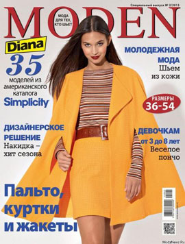 Журнал Diana Moden 2013