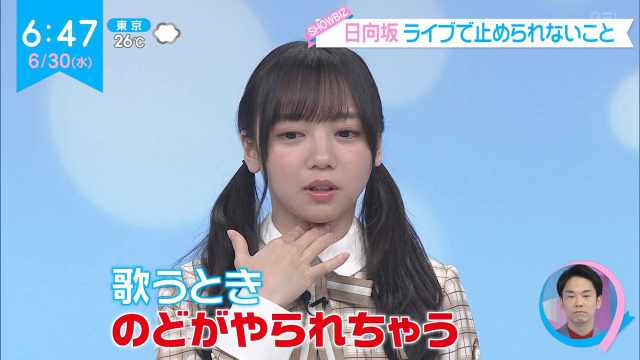 【TV News】210630 ZIP! (Miyawaki Sakura Part)