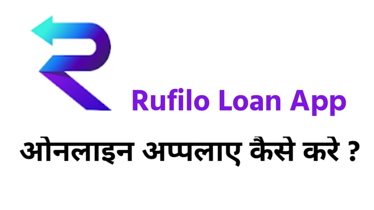 Rufilo से लोन कैसे ले ? | Rufilo Loan App Online Apply - CreditCardMahiti