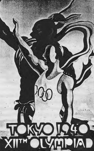 「日中戦争」のため中止 (返上) になった <br>「1940年東京五輪」のポスター(暗い)