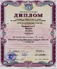 диплом регионального этапа всероссийской олимпиады школьников. дипломы регионального этапа всош. диплом регионального этапа всероссийской олимпиады школьников. диплом призера регионального этапа. диплом победителя всероссийской олимпиады школьников.