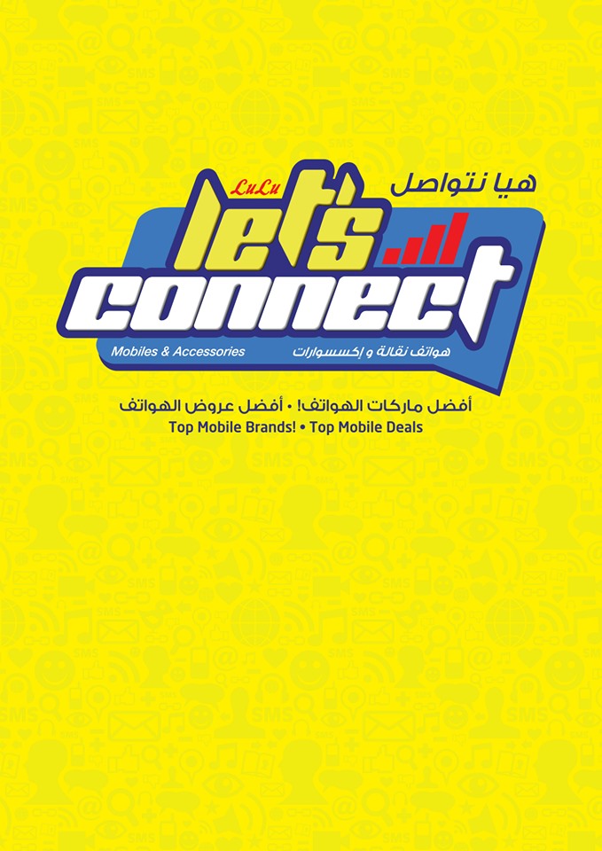 عروض لولو الرياض اليوم 20 يونيو حتى 29 يونيو 2019 هيا نتواصل عروض لولو الرياض اليوم 20 يونيو حتى 29 يونيو 2019 هيا نتواصل