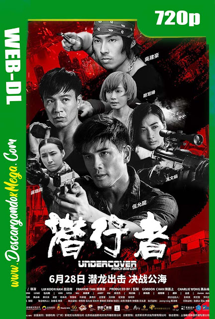  Undercover Punch and Gun (2019)