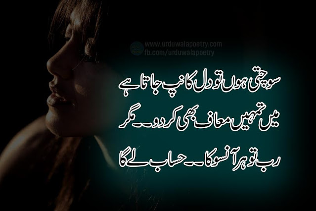 sad-poetry-in-hindi