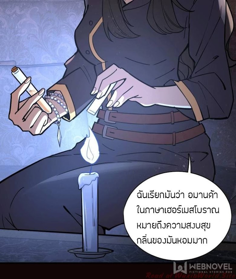 Lord of the Mysteries - หน้า 28