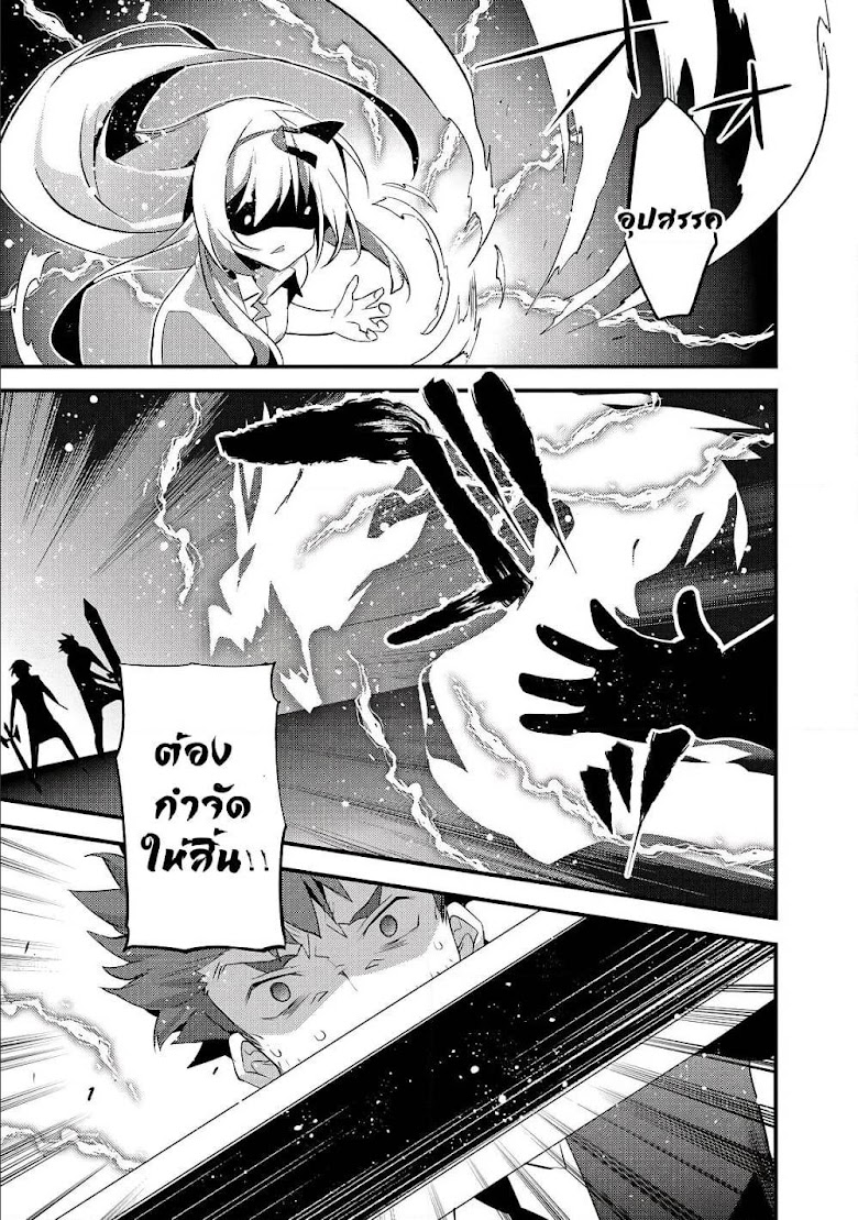 Arifureta Gakuen de Sekai Saikyou - หน้า 31