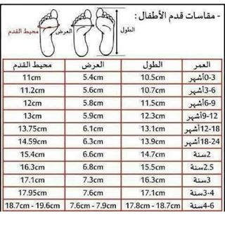 Maryam Crochet مقاسات الكروشية