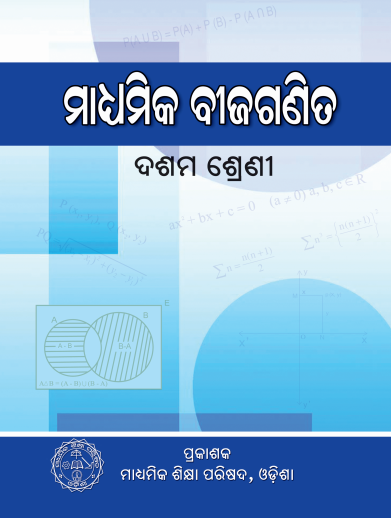 Class 8th Books