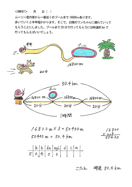 K_6MX47どんぐり解答例