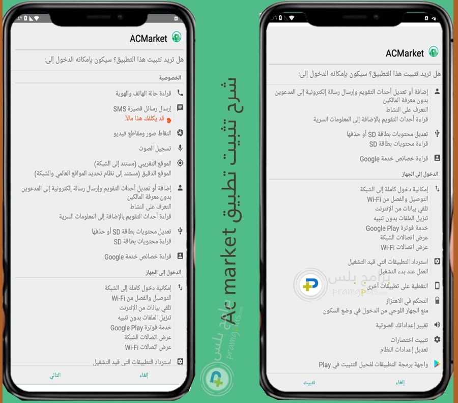 Rekomendasi Ac Market 2020 تحميل Usaha