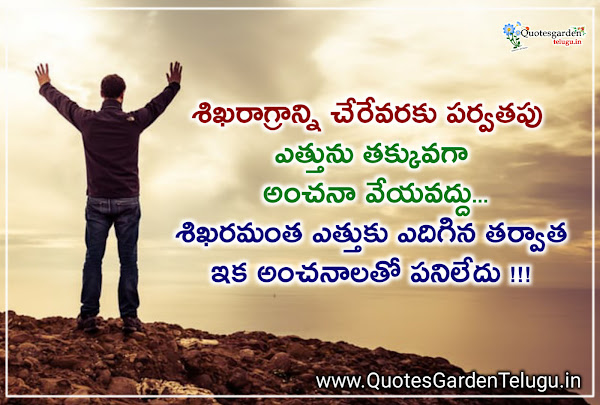 positive-self-inspirational-life-quotes-in-telugu-good-morning-messages