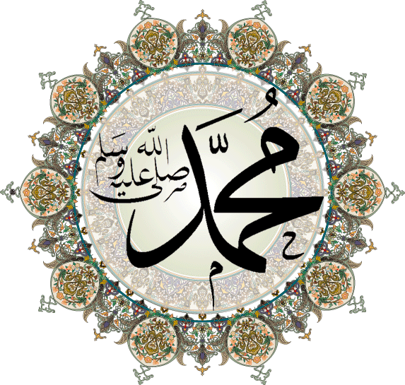 Пророк на арабском языке. Пророк Мухаммед на арабском языке. Имя пророка Мухаммеда на арабском языке. Имя пророка Мухаммада с.а в на арабском языке. Имя пророка Мухаммеда.