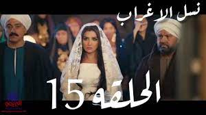 مسلسل نسل الاغراب الحلقة 5