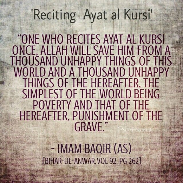 The Most Powerful Verse of the Quran Ayat alKursi Benefits and