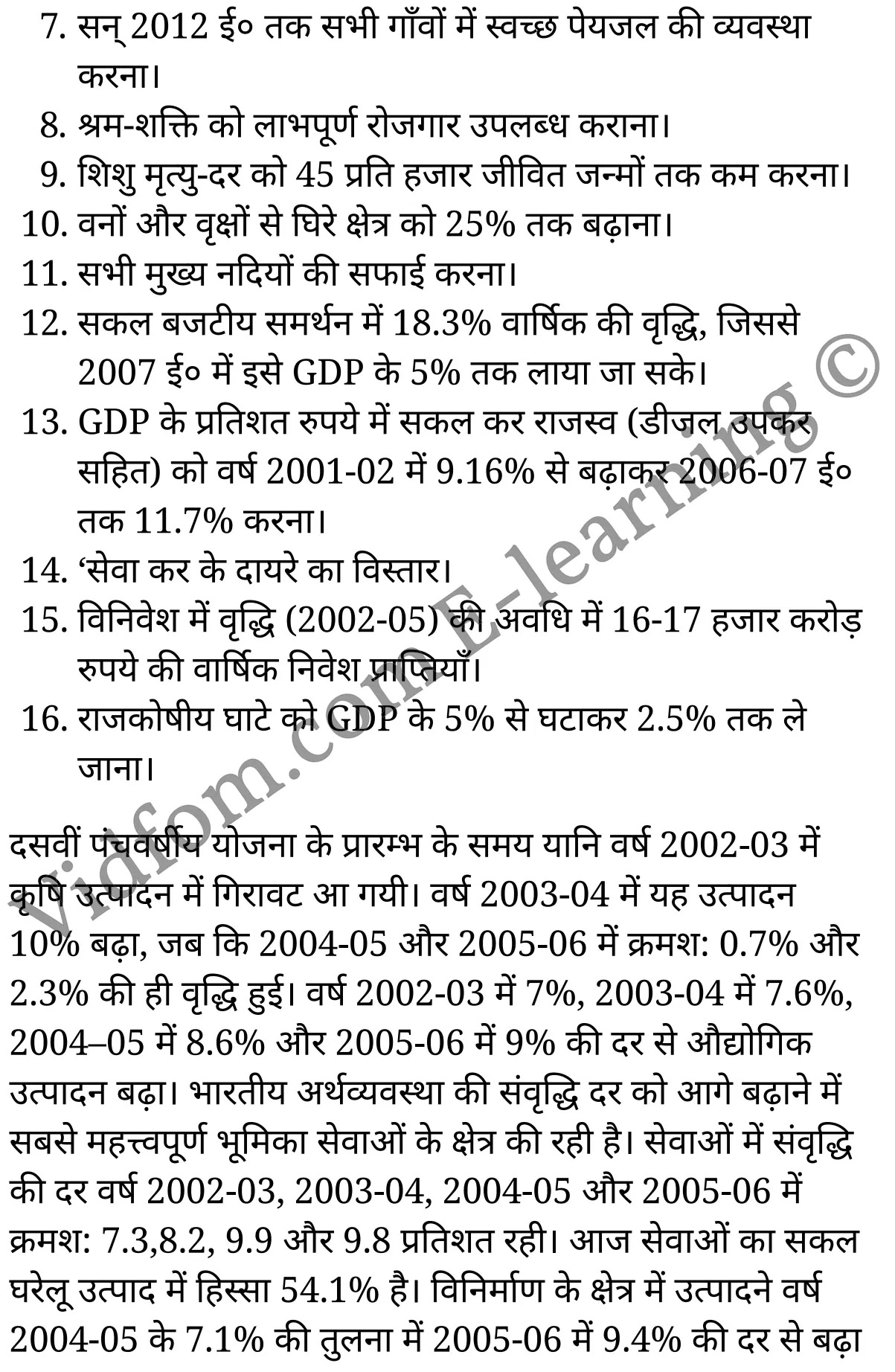 कक्षा 10 सामाजिक विज्ञान के नोट्स हिंदी में एनसीईआरटी समाधान, class 10 Social Science chapter 6, class 10 Social Science chapter 6 ncert solutions in Social Science, class 10 Social Science chapter 6 notes in hindi, class 10 Social Science chapter 6 question answer, class 10 Social Science chapter 6 notes, class 10 Social Science chapter 6 class 10 Social Science chapter 6 in hindi, class 10 Social Science chapter 6 important questions in hindi, class 10 Social Science hindi chapter 6 notes in hindi, class 10 Social Science chapter 6 test, class 10 Social Science chapter 6 class 10 Social Science chapter 6 pdf, class 10 Social Science chapter 6 notes pdf, class 10 Social Science chapter 6 exercise solutions, class 10 Social Science chapter 6, class 10 Social Science chapter 6 notes study rankers, class 10 Social Science chapter 6 notes, class 10 Social Science hindi chapter 6 notes, class 10 Social Science chapter 6 class 10 notes pdf, class 10 Social Science chapter 6 class 10 notes ncert, class 10 Social Science chapter 6 class 10 pdf, class 10 Social Science chapter 6 book, class 10 Social Science chapter 6 quiz class 10 , 10 th class 10 Social Science chapter 6 book up board, up board 10 th class 10 Social Science chapter 6 notes, class 10 Social Science, class 10 Social Science ncert solutions in Social Science, class 10 Social Science notes in hindi, class 10 Social Science question answer, class 10 Social Science notes, class 10 Social Science class 10 Social Science chapter 6 in hindi, class 10 Social Science important questions in hindi, class 10 Social Science notes in hindi, class 10 Social Science test, class 10 Social Science class 10 Social Science chapter 6 pdf, class 10 Social Science notes pdf, class 10 Social Science exercise solutions, class 10 Social Science, class 10 Social Science notes study rankers, class 10 Social Science notes, class 10 Social Science notes, class 10 Social Science class 10 notes pdf, class 10 Social Science class 10 notes ncert, class 10 Social Science class 10 pdf, class 10 Social Science book, class 10 Social Science quiz class 10 , 10 th class 10 Social Science book up board, up board 10 th class 10 Social Science notes, कक्षा 10 सामाजिक विज्ञान अध्याय 6 , कक्षा 10 सामाजिक विज्ञान, कक्षा 10 सामाजिक विज्ञान अध्याय 6 के नोट्स हिंदी में, कक्षा 10 का सामाजिक विज्ञान अध्याय 6 का प्रश्न उत्तर, कक्षा 10 सामाजिक विज्ञान अध्याय 6 के नोट्स, 10 कक्षा सामाजिक विज्ञान हिंदी में, कक्षा 10 सामाजिक विज्ञान अध्याय 6 हिंदी में, कक्षा 10 सामाजिक विज्ञान अध्याय 6 महत्वपूर्ण प्रश्न हिंदी में, कक्षा 10 हिंदी के नोट्स हिंदी में, सामाजिक विज्ञान हिंदी में कक्षा 10 नोट्स pdf, सामाजिक विज्ञान हिंदी में कक्षा 10 नोट्स 2021 ncert, सामाजिक विज्ञान हिंदी कक्षा 10 pdf, सामाजिक विज्ञान हिंदी में पुस्तक, सामाजिक विज्ञान हिंदी में की बुक, सामाजिक विज्ञान हिंदी में प्रश्नोत्तरी class 10 , बिहार बोर्ड 10 पुस्तक वीं सामाजिक विज्ञान नोट्स, सामाजिक विज्ञान कक्षा 10 नोट्स 2021 ncert, सामाजिक विज्ञान कक्षा 10 pdf, सामाजिक विज्ञान पुस्तक, सामाजिक विज्ञान प्रश्नोत्तरी class 10, कक्षा 10 सामाजिक विज्ञान, कक्षा 10 सामाजिक विज्ञान के नोट्स हिंदी में, कक्षा 10 का सामाजिक विज्ञान का प्रश्न उत्तर, कक्षा 10 सामाजिक विज्ञान के नोट्स, 10 कक्षा सामाजिक विज्ञान 2021 हिंदी में, कक्षा 10 सामाजिक विज्ञान हिंदी में, कक्षा 10 सामाजिक विज्ञान महत्वपूर्ण प्रश्न हिंदी में, कक्षा 10 सामाजिक विज्ञान हिंदी के नोट्स हिंदी में, कक्षा 10 आर्थिक नियोजन, कक्षा 10 आर्थिक नियोजन के नोट्स हिंदी में, कक्षा 10 आर्थिक नियोजन प्रश्न उत्तर, कक्षा 10 आर्थिक नियोजन के नोट्स, 10 कक्षा आर्थिक नियोजन हिंदी में, कक्षा 10 आर्थिक नियोजन हिंदी में, कक्षा 10 आर्थिक नियोजन महत्वपूर्ण प्रश्न हिंदी में, कक्षा 10 हिंदी के नोट्स हिंदी में, आर्थिक नियोजन हिंदी में कक्षा 10 नोट्स pdf, आर्थिक नियोजन हिंदी में कक्षा 10 नोट्स 2021 ncert, आर्थिक नियोजन हिंदी कक्षा 10 pdf, आर्थिक नियोजन हिंदी में पुस्तक, आर्थिक नियोजन हिंदी में की बुक, आर्थिक नियोजन हिंदी में प्रश्नोत्तरी class 10 , 10 वीं आर्थिक नियोजन पुस्तक up board, बिहार बोर्ड 10 पुस्तक वीं आर्थिक नियोजन नोट्स, आर्थिक नियोजन कक्षा 10 नोट्स 2021 ncert, आर्थिक नियोजन कक्षा 10 pdf, आर्थिक नियोजन पुस्तक, आर्थिक नियोजन की बुक, आर्थिक नियोजन प्रश्नोत्तरी class 10, class 10, 10th Social Science book in hindi, 10th Social Science notes in hindi, cbse books for class 10 , cbse books in hindi, cbse ncert books, class 10 Social Science notes in hindi, class 10 Social Science hindi ncert solutions, Social Science 2020, Social Science 2021,
