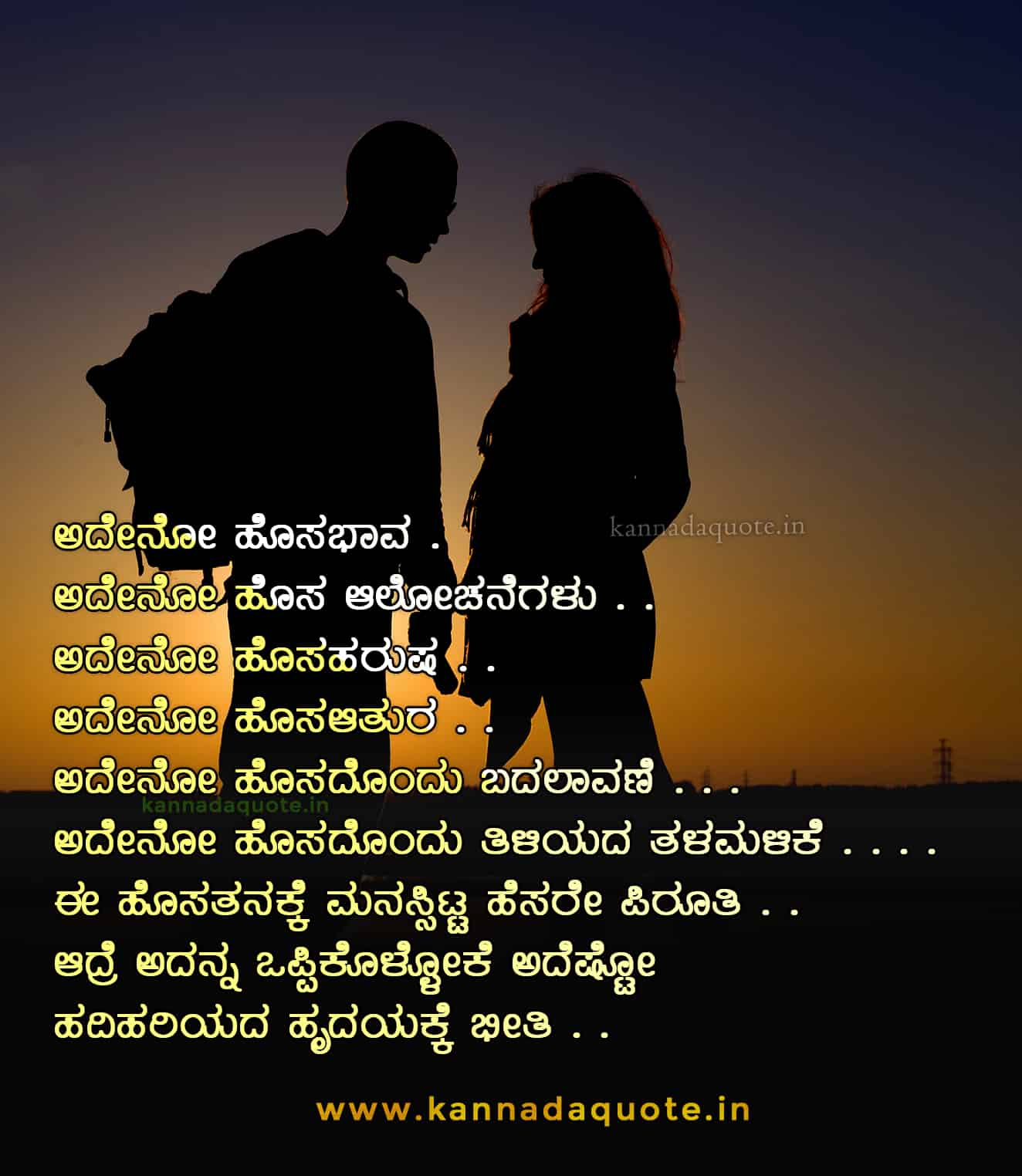 love in kannada essay