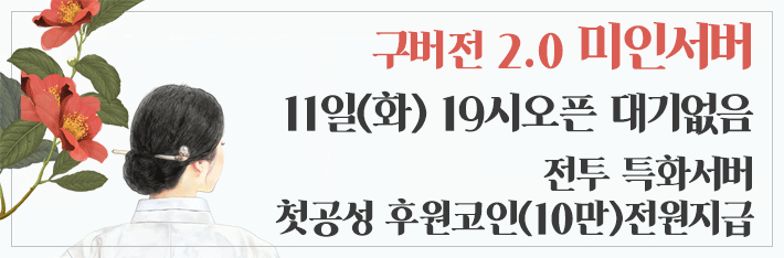 리니지 프리서버 미인서버