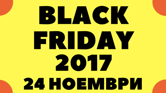 http://www.proomo.info/search/label/BLACK%20FRIDAY%202017?max-results=2