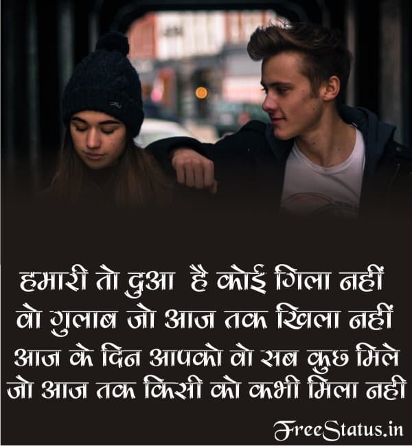 Hamari-To-Dua-Hai-Koi-Gila-Nahi
