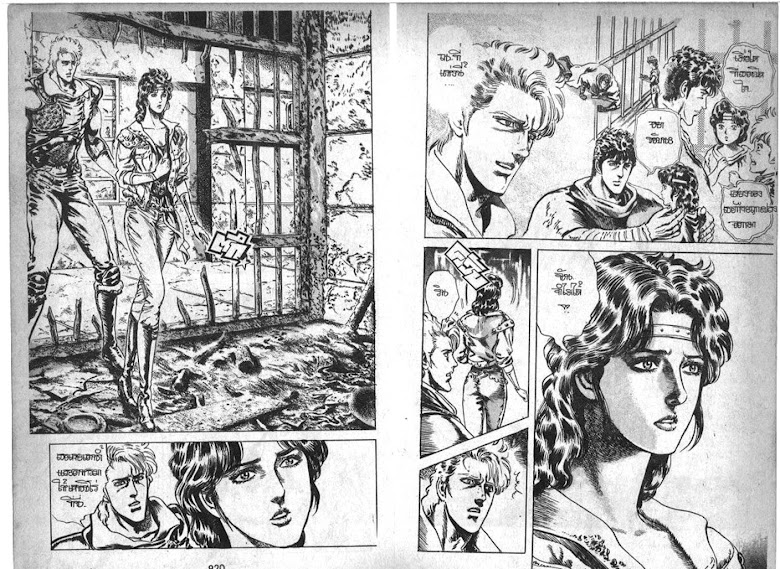 Hokuto no Ken - หน้า 461