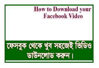 Download your Facebook Video.