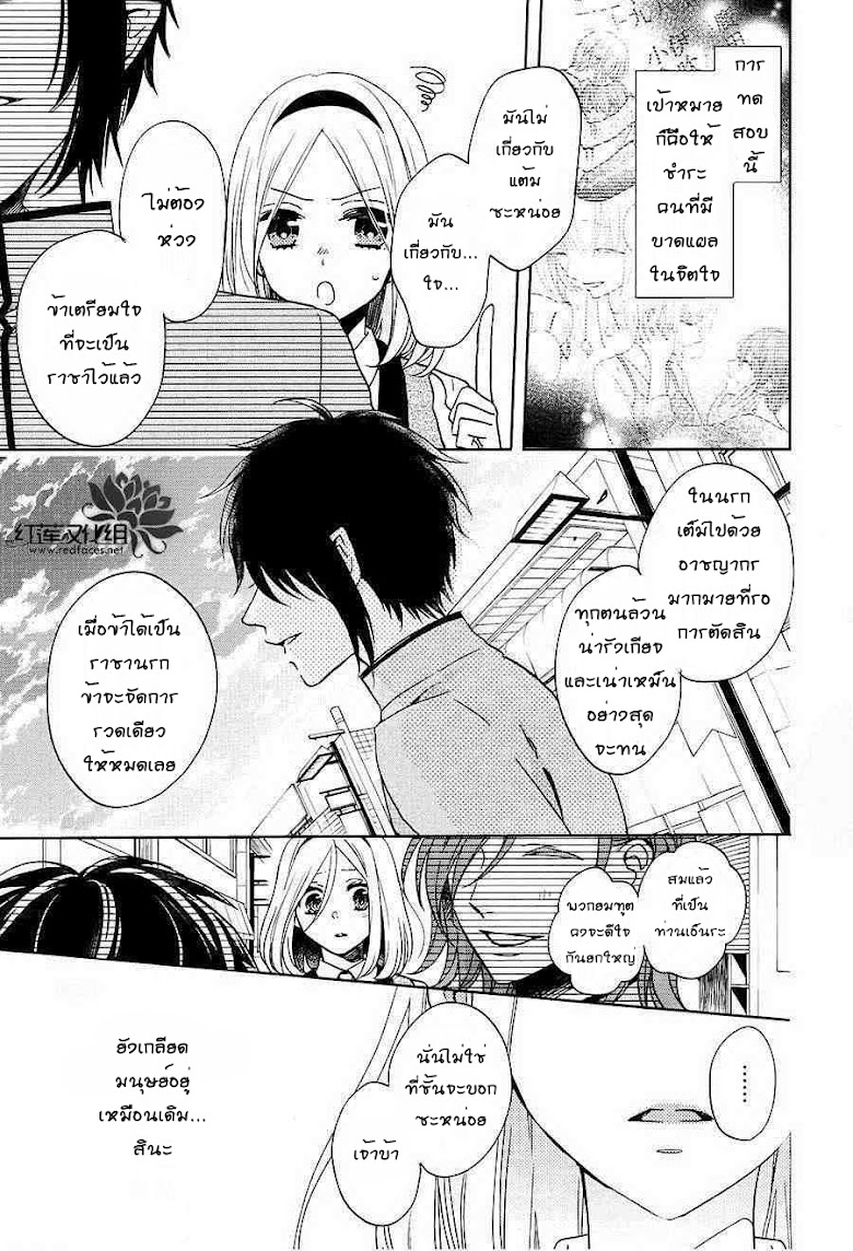 Jigoku no Enra - หน้า 5