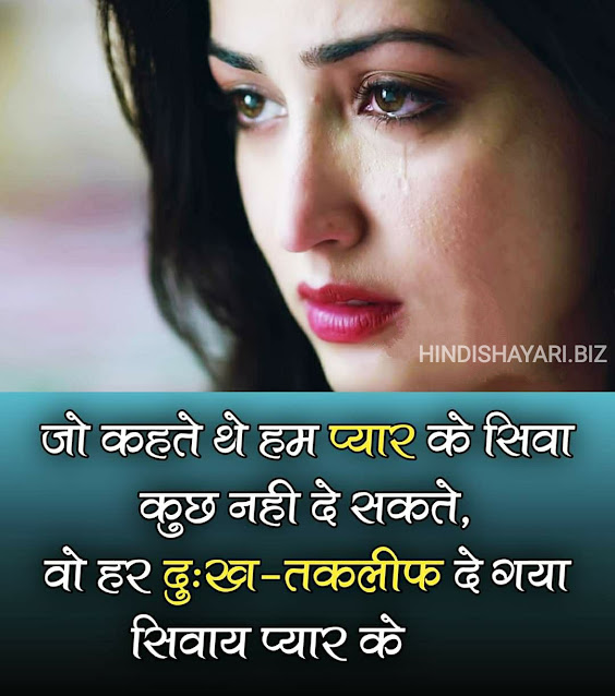 Hindi Shayari Collection | Hindi Shayari Images Collection | Hindi Shayari Photos Collection