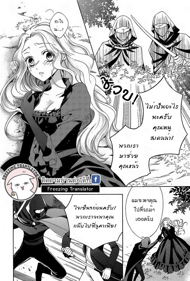 Kyuuketsuki no Uruwashiki Kekkon - หน้า 39