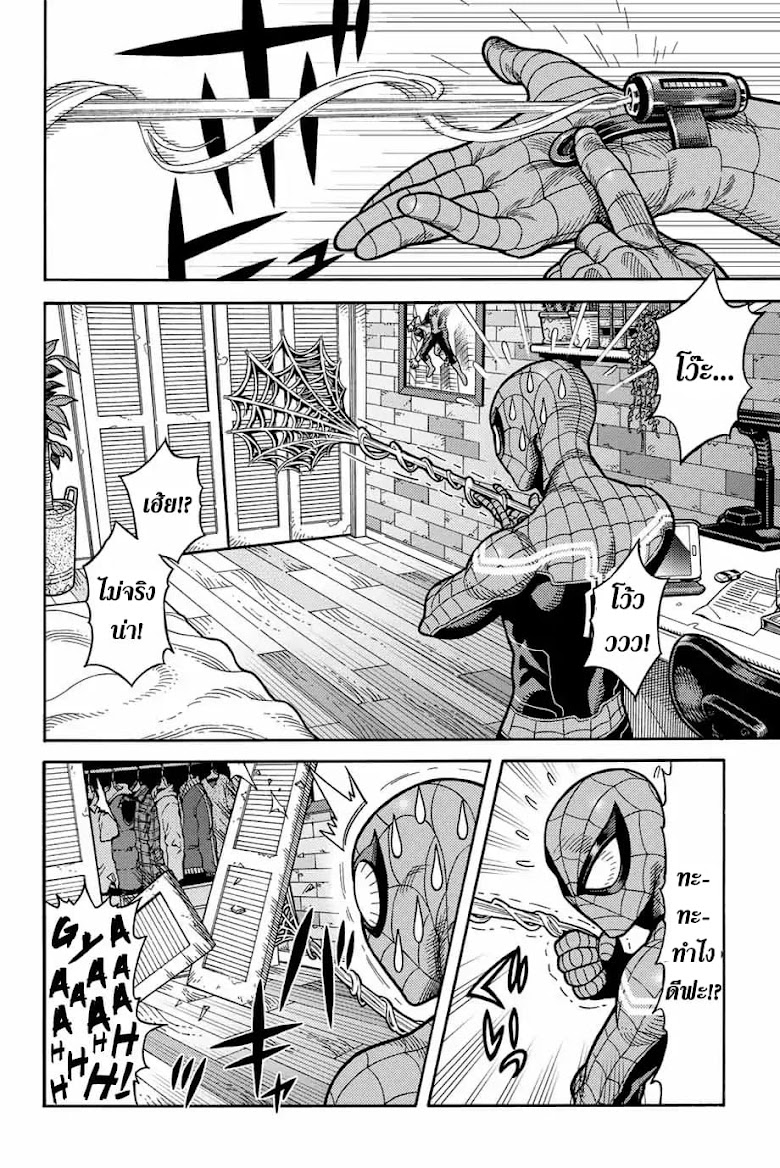 Spider-Man: Fake Red - หน้า 3