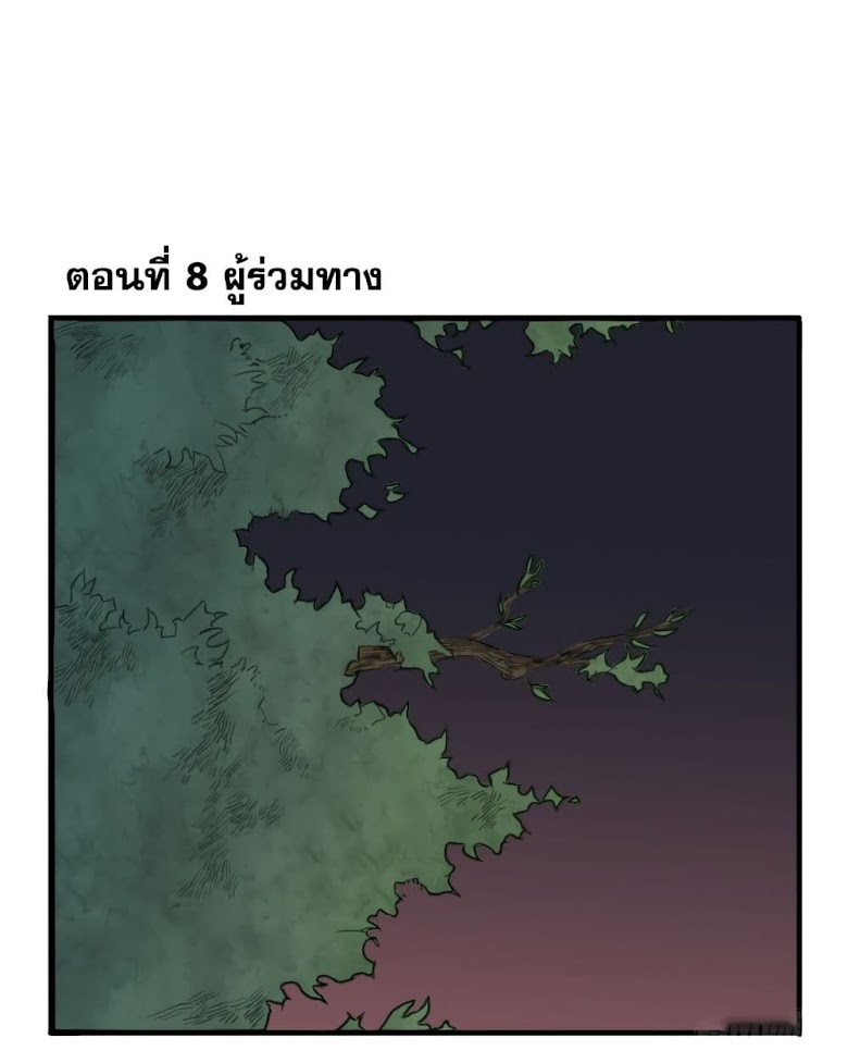 Chuanwu - หน้า 2