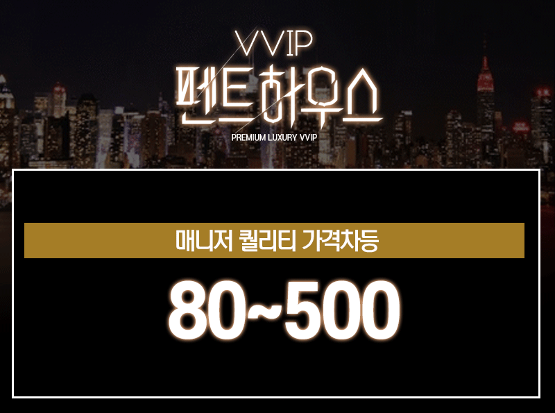 210402-VVIP-%ED%8E%9C%ED%8A%B8%ED%95%98%EC%9A%B0%EC%8A%A4-%EC%BD%94%EC%8A%A4-%EA%B0%80%EA%B2%A9.gif