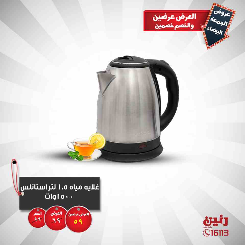 عروض رنين عروض رنين