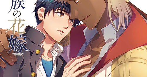 [ANIME] The Titan's Bride Sequel Released as New Drama CD