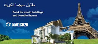 مقاول سيجما واجهات المنازل - مساح و سيجما مقاول سيجما