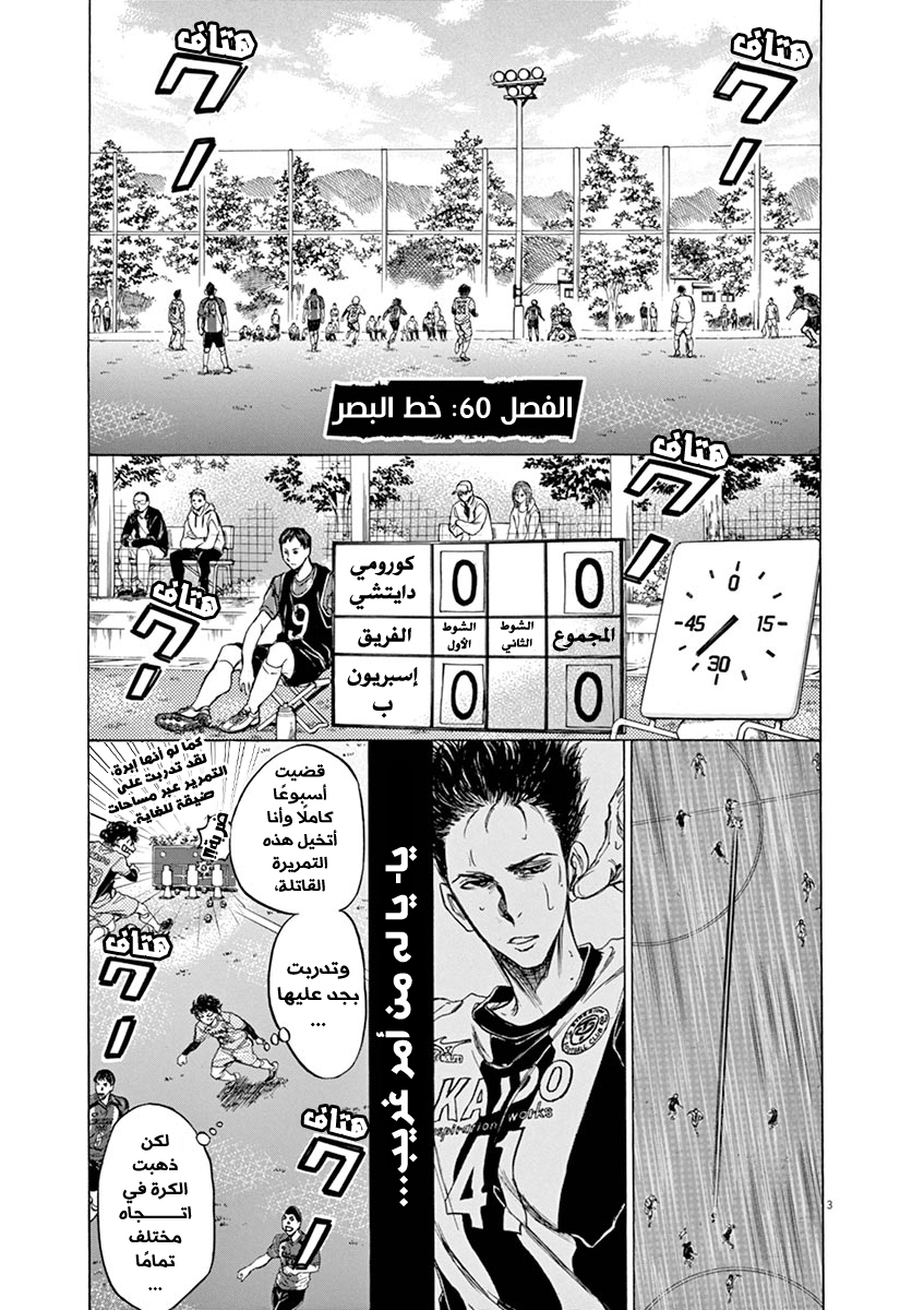 Ao Ashi - 60