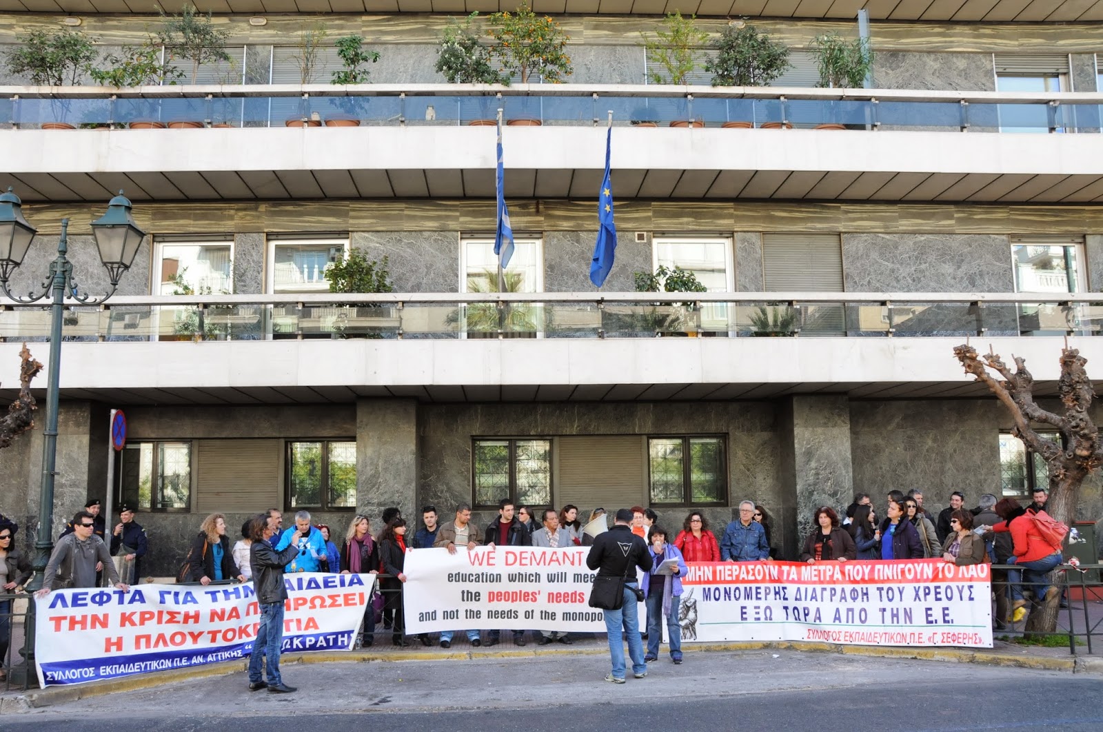 Κινητοποίηση πραγματοποίησαν εκπαιδευτικοί ενάντια στο πρόγραμμα «teachers4europe»