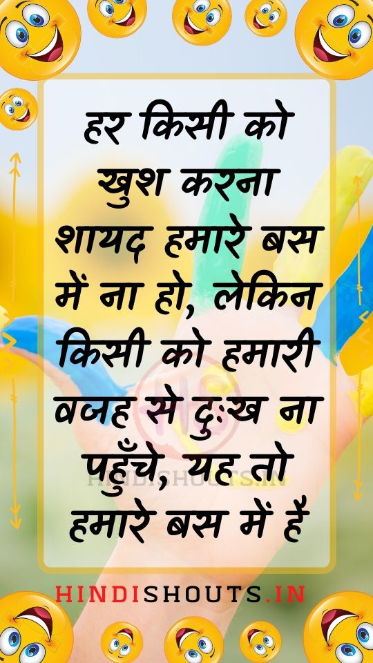 happiness-quotes-in-hindi-with-photos