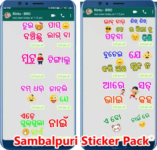 SBP Comedy Sticker Pack Apps for Whatsapp Status