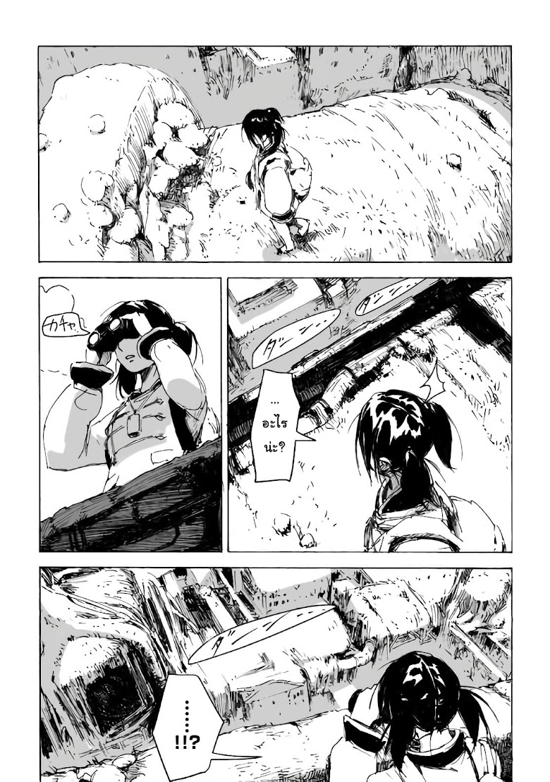 Haikyo no Meshi: The Commonbread - หน้า 17