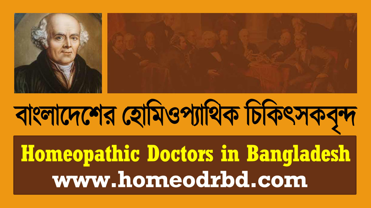 Homeopathic Doctors in Bangladesh