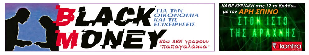 blackmoney2011