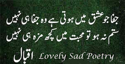 sad,urdu,2 lines,pics poetry,iqbal poetry, allama iqbal