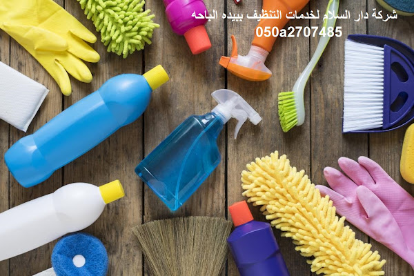 شركة تنظيف خزانات بالباحة شركة تنظيف خزانات بالباحة