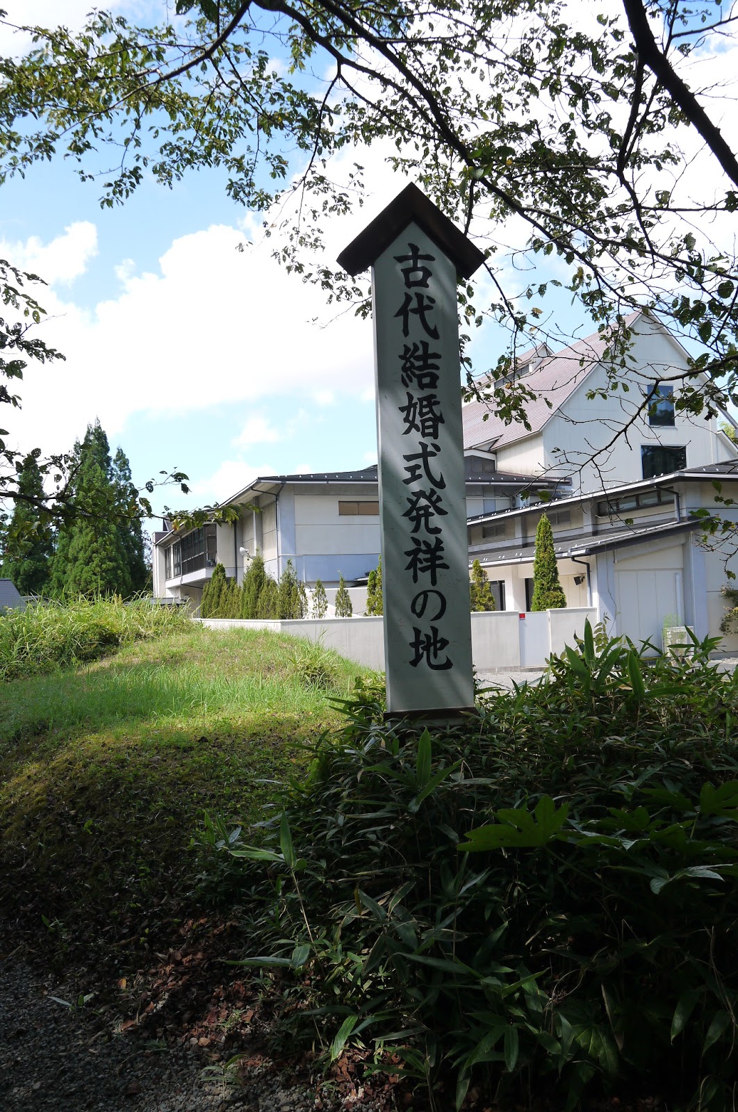 混搭旅遊 島根縣 出雲神話之旅 八重垣神社 日本古代結婚式的起源