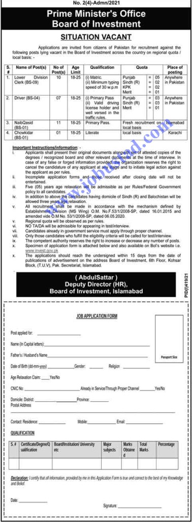 Prime Minister Office Jobs 2021 Advertisement Prime Minister Office Jobs 2021 Advertisement