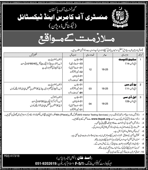 Its Interior Testing Services Jobs 2019 Download Ppsc Fpsc