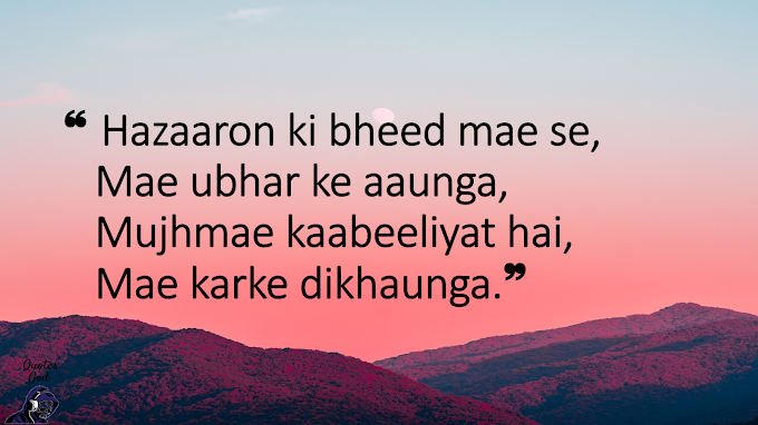 Shayari #15 | Popular Shayari | Quotes God | 100% Original Quotes |  Heart Touching | Motivational