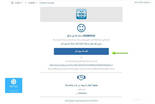 شرح موقع mobrog وكيفية تحقيق الربح منه للمبتدئين mobrog