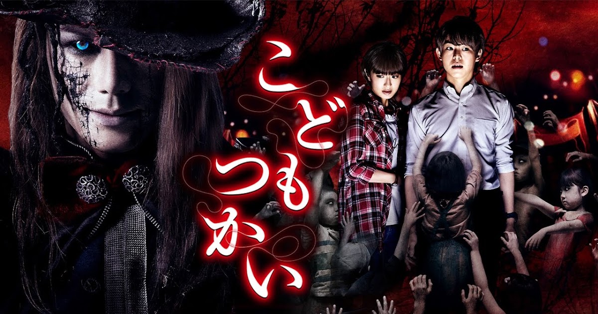 Kodomo Tsukai Review