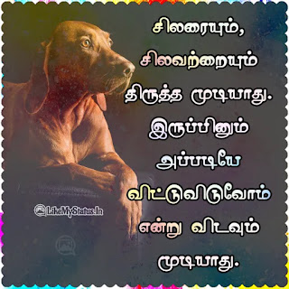 Tamil quote image